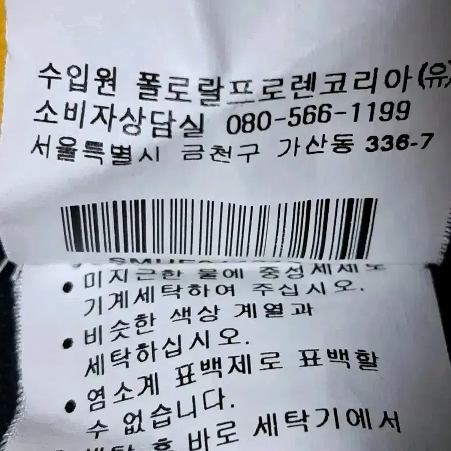 폴로랄프로렌 레이싱 집업 L