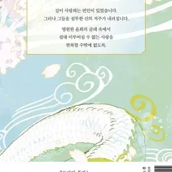 사랑받고 있는거 눈치채! 일본풍 로맨스 판타지 소설책