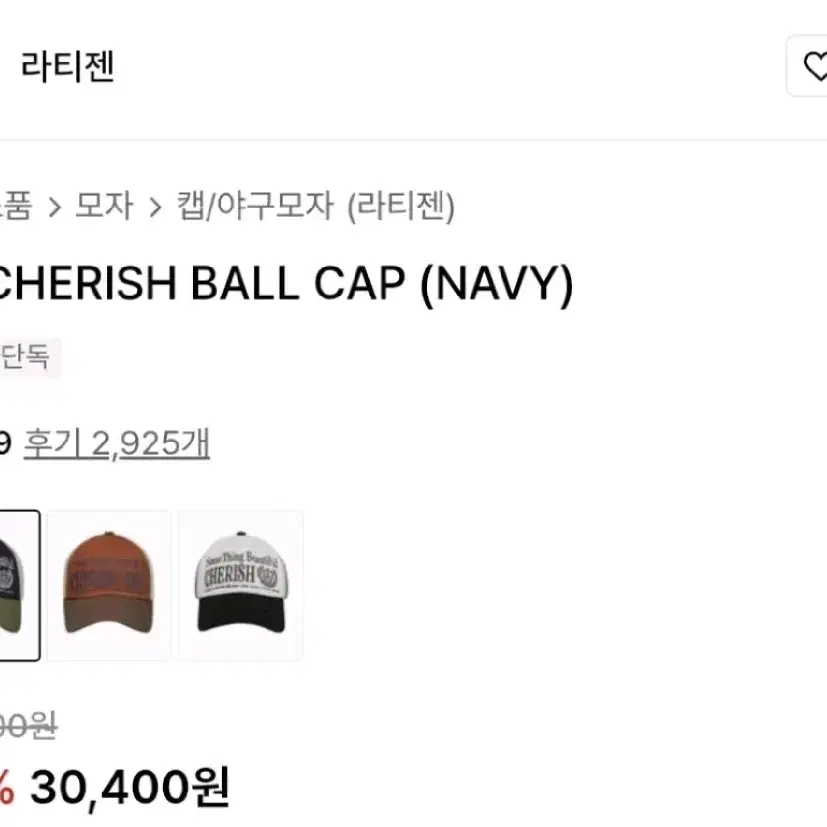 라티젠 LY CHERISH BALL CAP (NAVY) 모자 볼캡