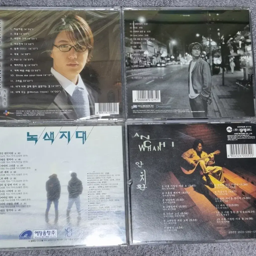 CD 서지원 로맨틱펀치 피노키오 R.EF 성시경 녹색지대 안치환