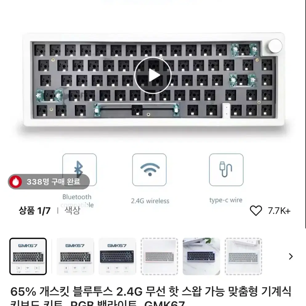 GMK67 65% 개스킷 2.4G 무선 핫 스왑 키보드 화이트 커스텀