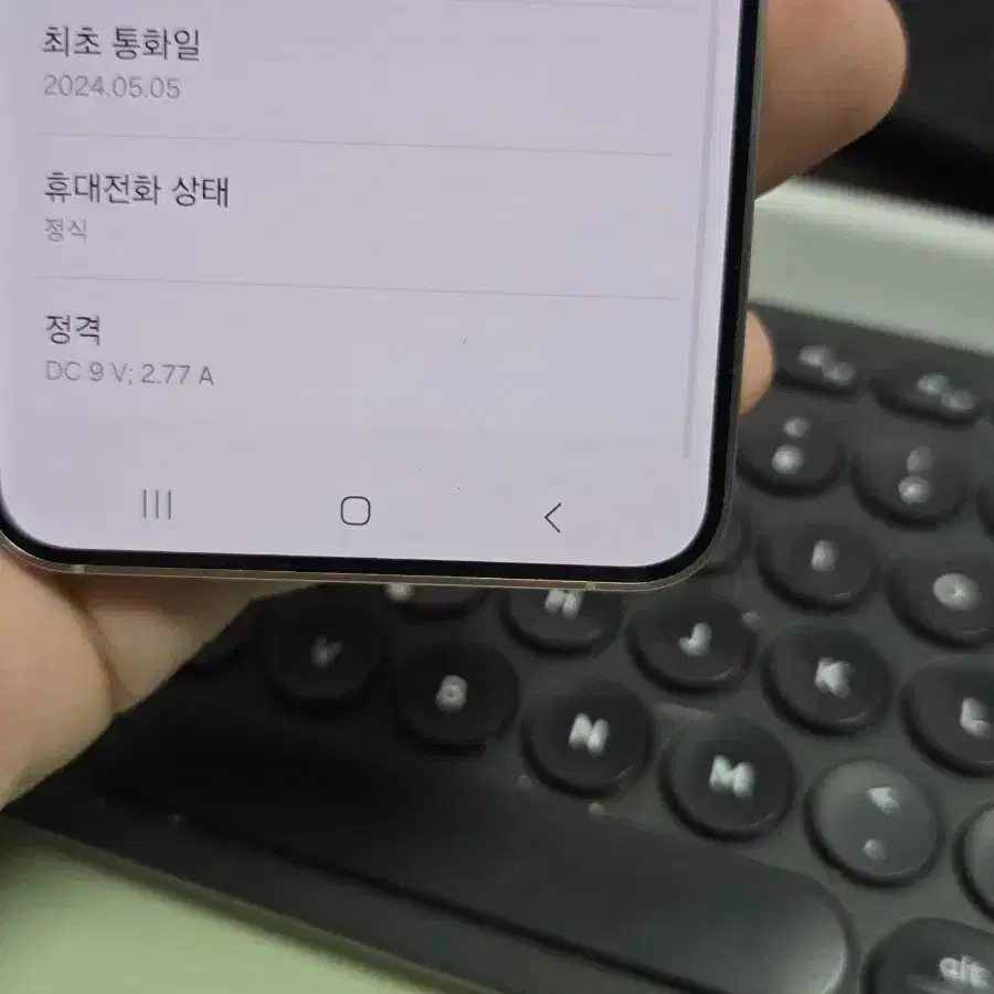 갤럭시s24 256gb 깨끗한기기 판매