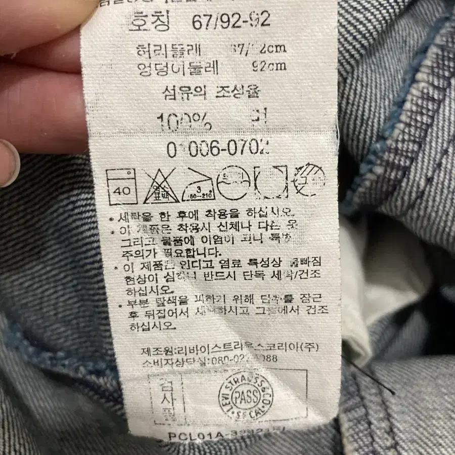 (빈티지)30%SALE 리바이스 2nd 타입 엔지니어드 데님 롱스커트