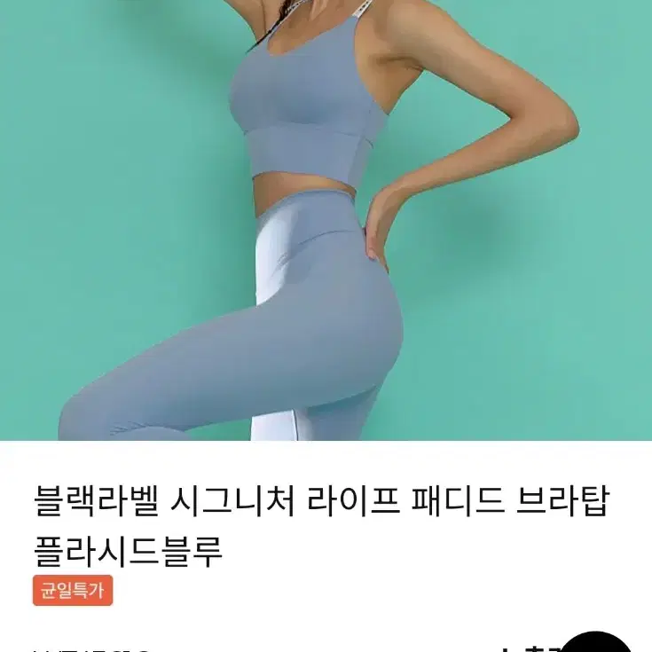 {정품}새상품 M 젝시믹스 블랙라벨 시그니처 라이프 패디드 브라탑