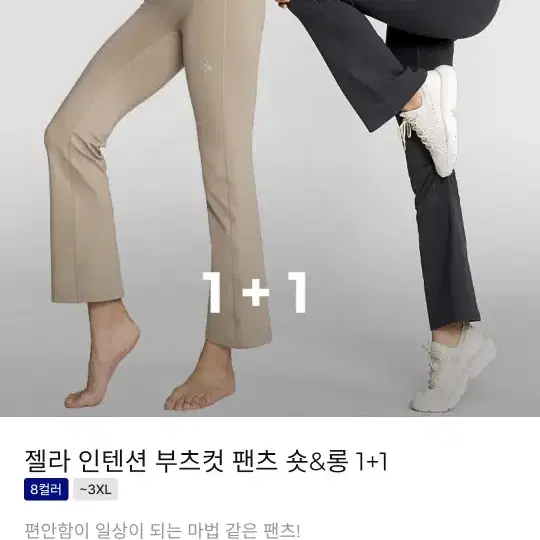 젝시믹스 부츠컷 M사이즈 레깅스