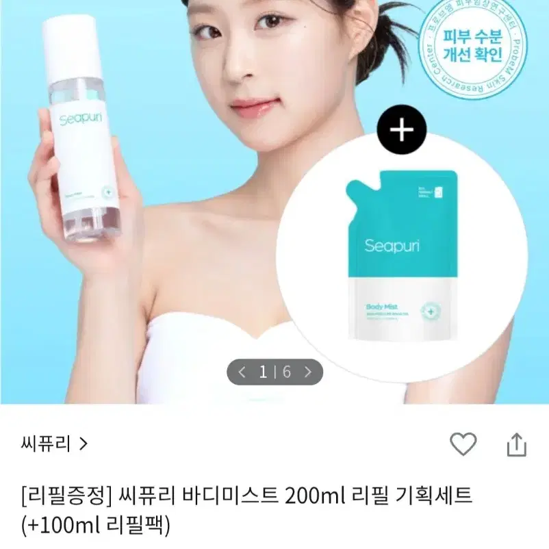 닭살제거 매끈 바디미스트 200ml (+100ml 리필팩)