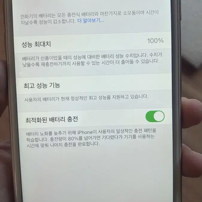 아이폰 6s 플러스 16GB 16기가 골드 양도