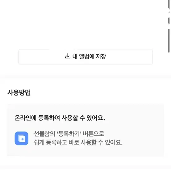 메가박스 2인 영화관람권