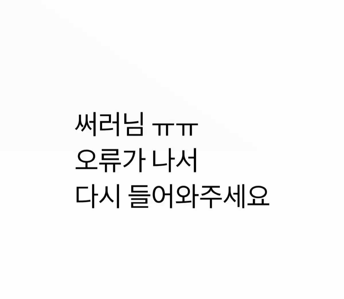 슴콘 타임캡슐 분철