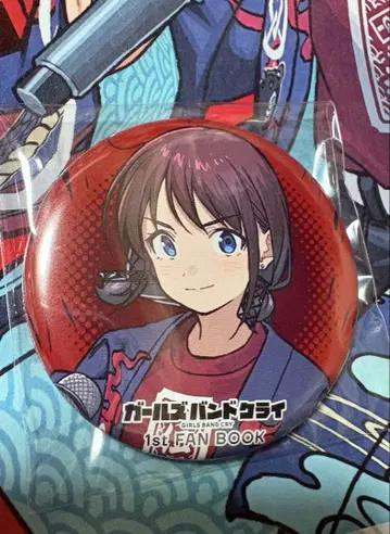 걸스밴드 크라이 GIRLS BAND CRY FAN BOOK 캔배지