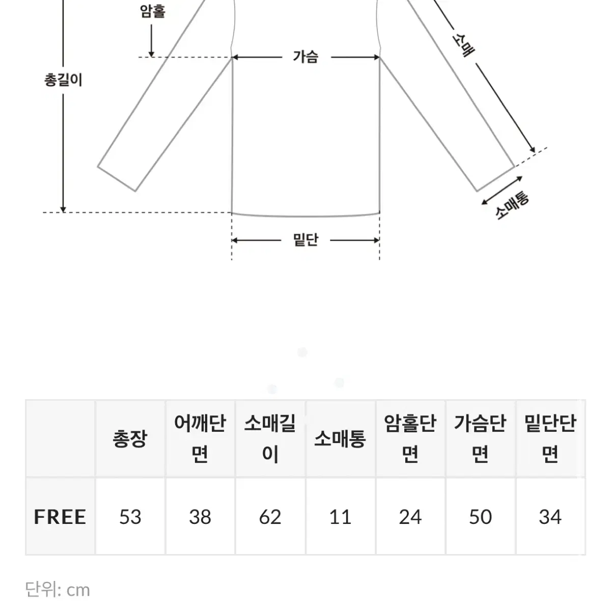 브이넥 니트