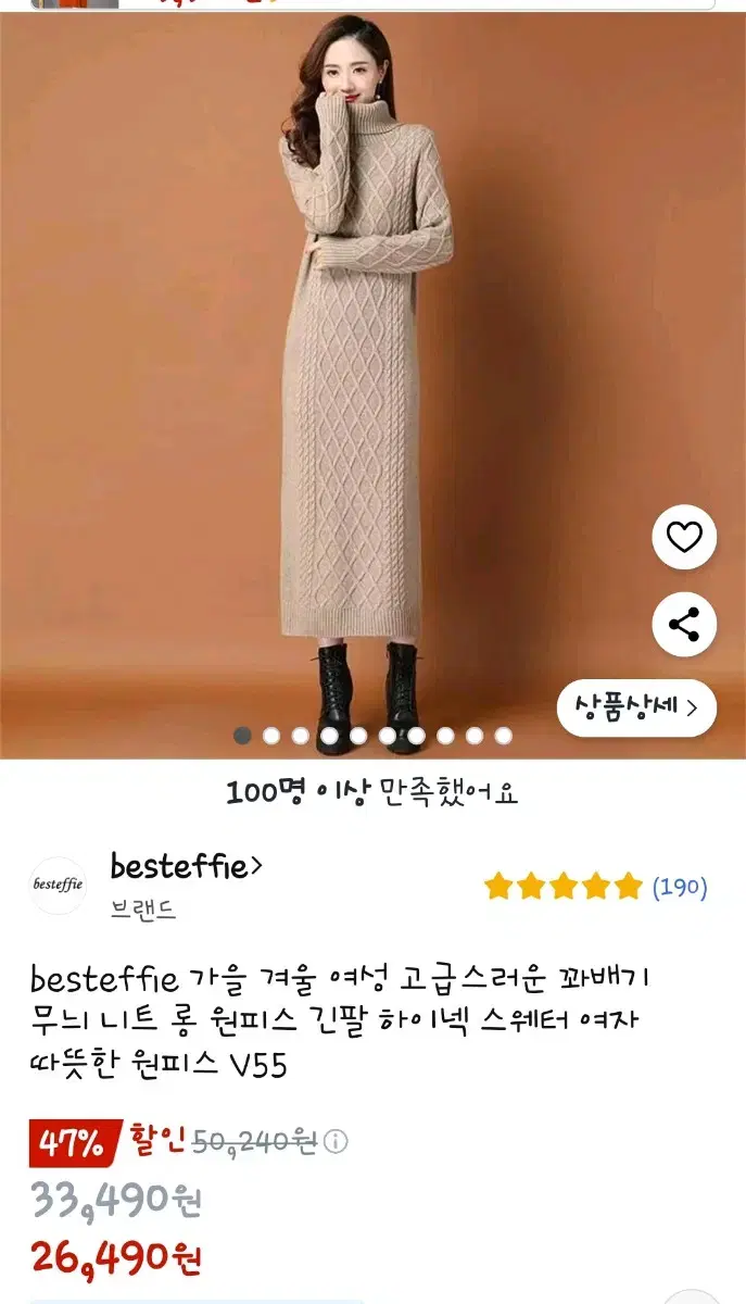 꽈배기 롱 니트 원피스 베이지 S