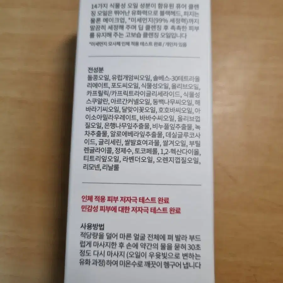 마녀공장 퓨어 클렌징 오일 200ml