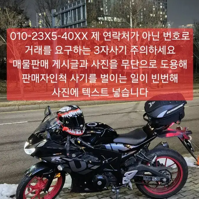 2023년식 스즈키 gsx-r125 주행거리6363km(상승없음)