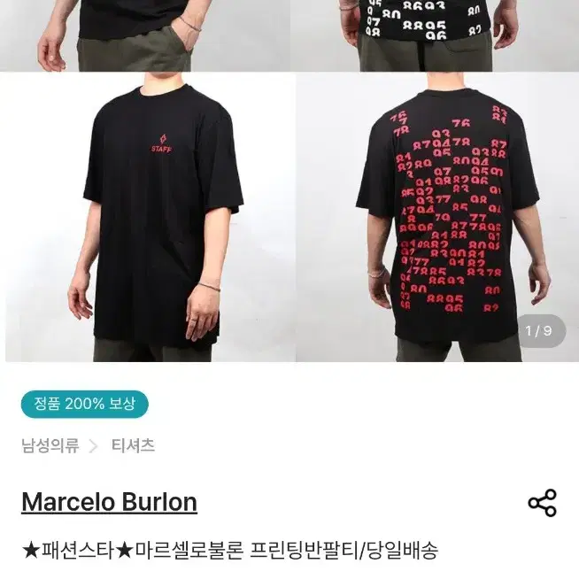 [L] 명품 Marcelo Burlon 마르셀로 불론 그래픽 반팔 티셔츠