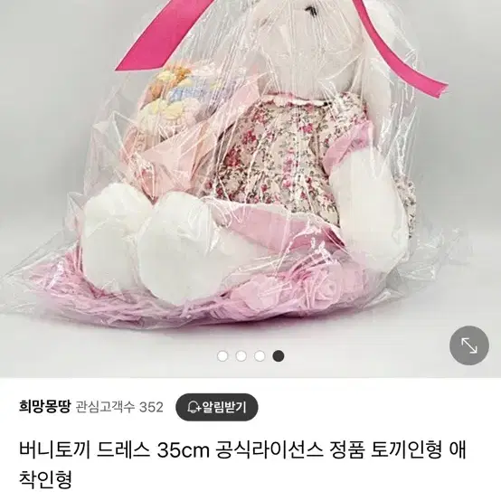 버니토끼 드레스 인형