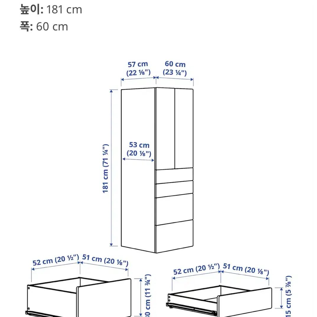 [상태 A급] 이케아 옷장 & 장농 & 수납장 & 가구 & 옷장