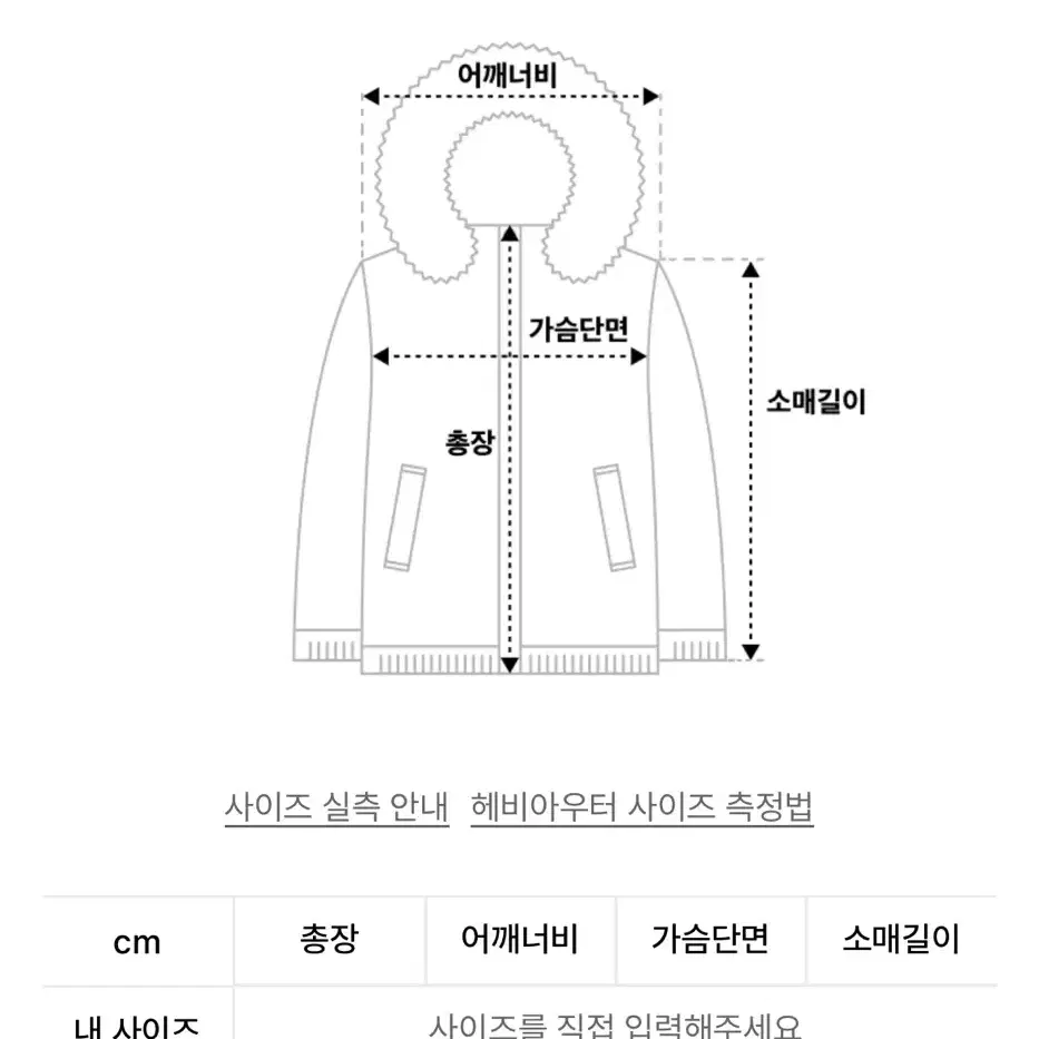 에이이에이이 네이비 점퍼 숏패딩 윈터 파카