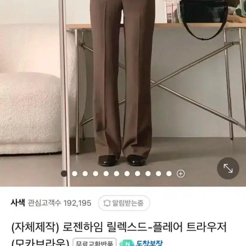 사색 로젠하임 릴렉스드 슬랙스 모카브라운 REG-L