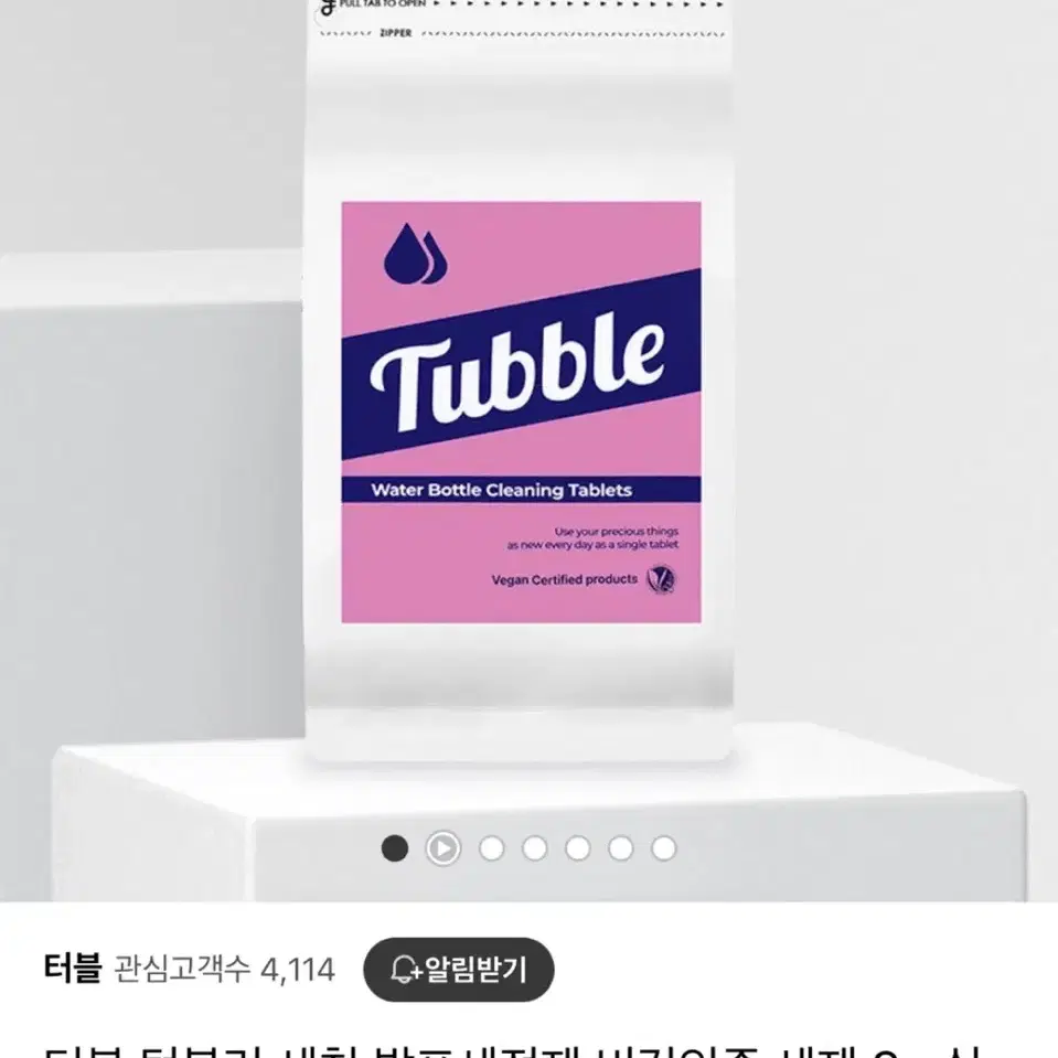 Tubble 텀블러 세정제 100P