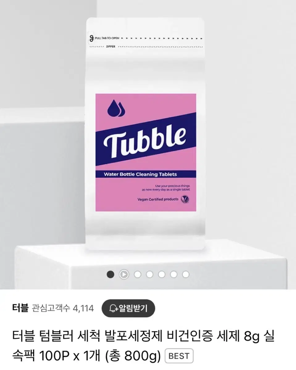 Tubble 텀블러 세정제 100P