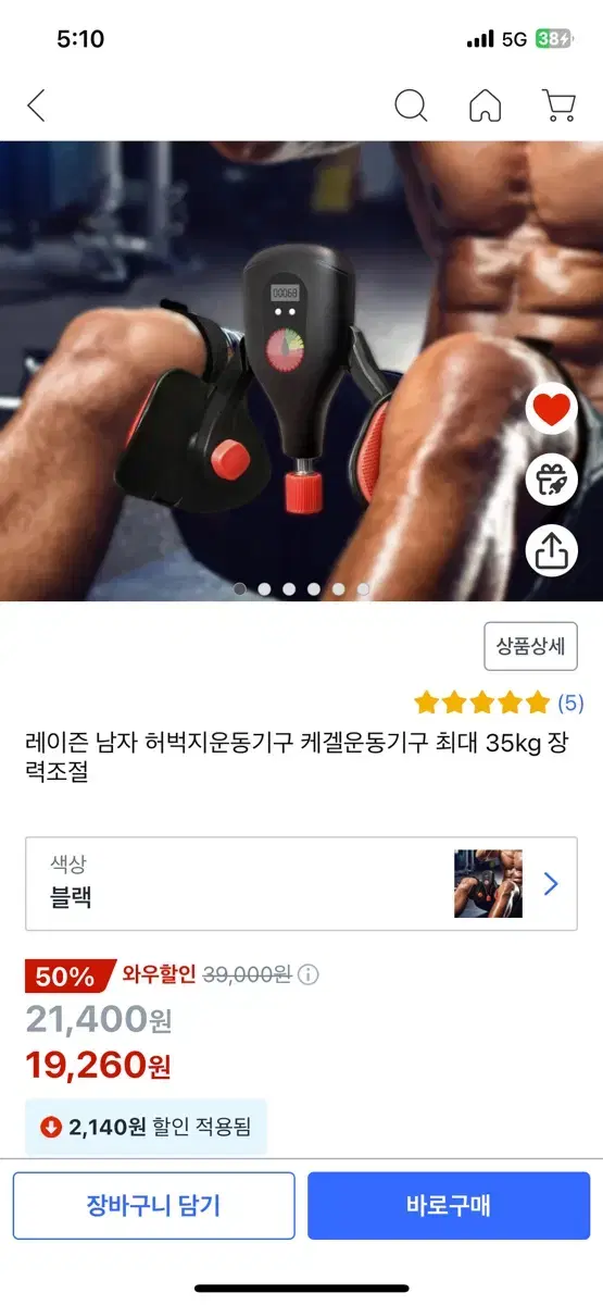 허벅지, 케겔 운동 기구