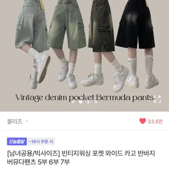 에이블리 카코버뮤다팬츠