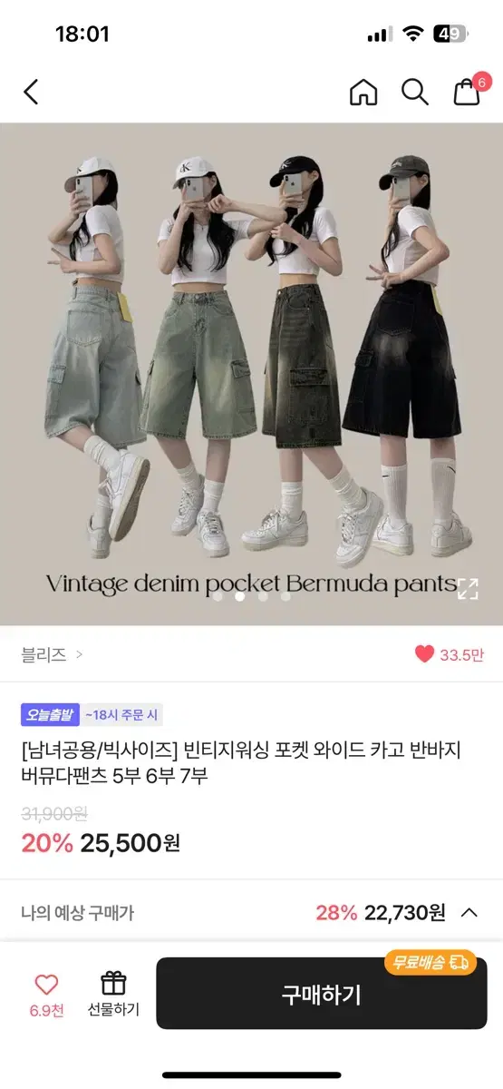 에이블리 카코버뮤다팬츠