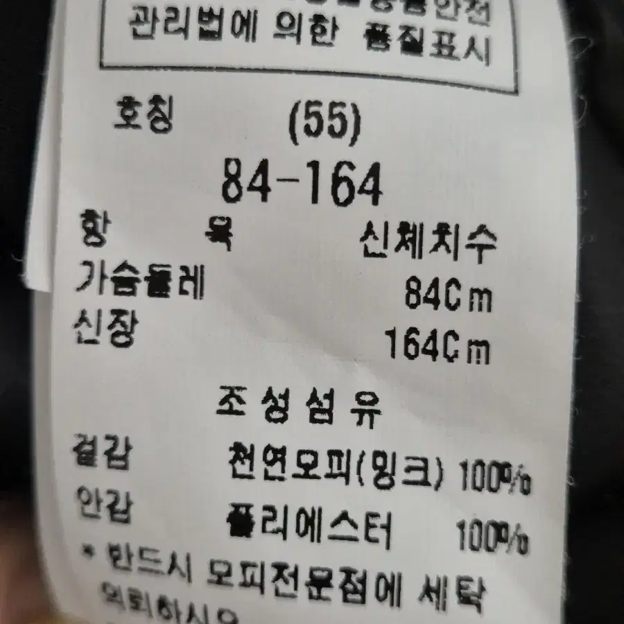 밍크 조끼