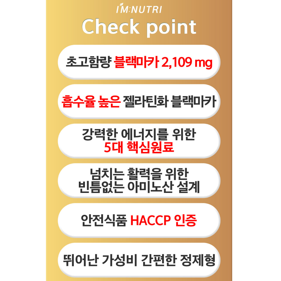 블랙마카 2100 초고함량 120정 부스팅 운동능력 피로회복 활력 정력