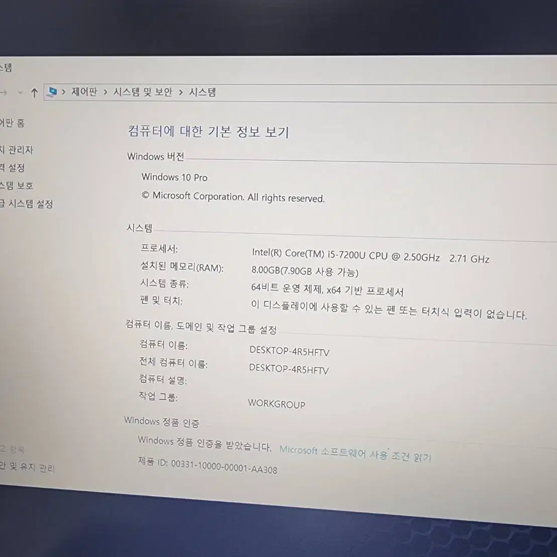 HP 450 G4_i5 7200u 노트북 판매합니다.