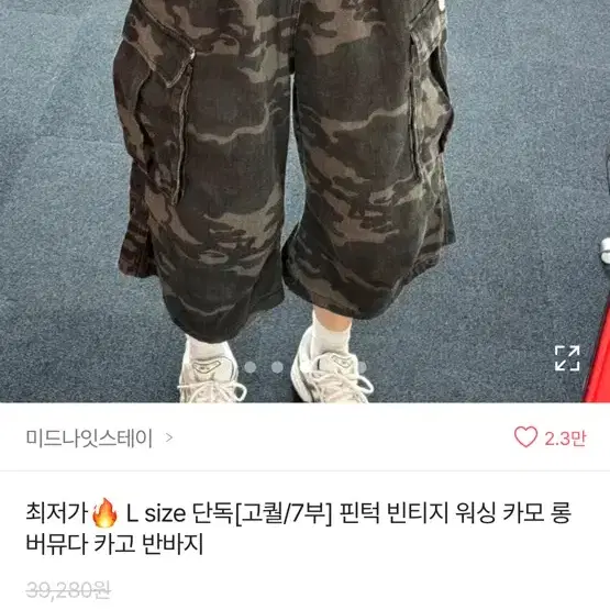 에이블리) 버뮤다 팬츠