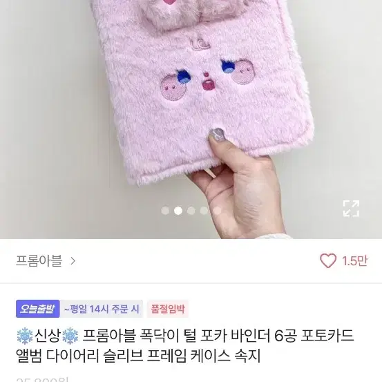 토끼 털바인더 에이블리 6공 바인더