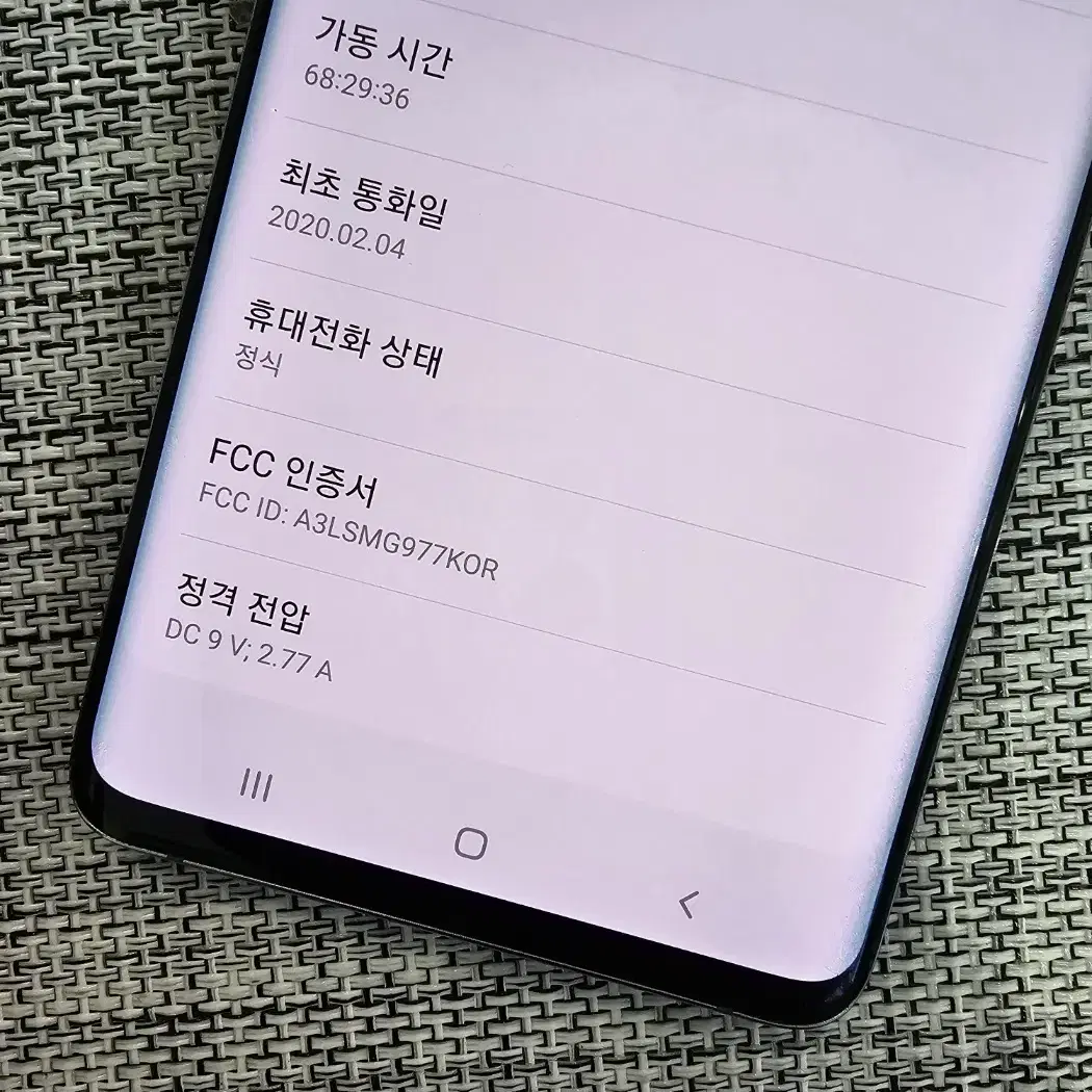 (무잔상) 갤럭시 S105G 256G 블랙 20년 2월개통 18만원팝니다