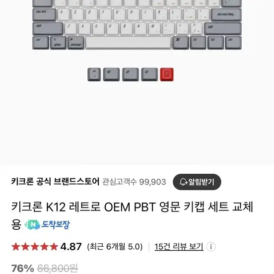 키크론 k12