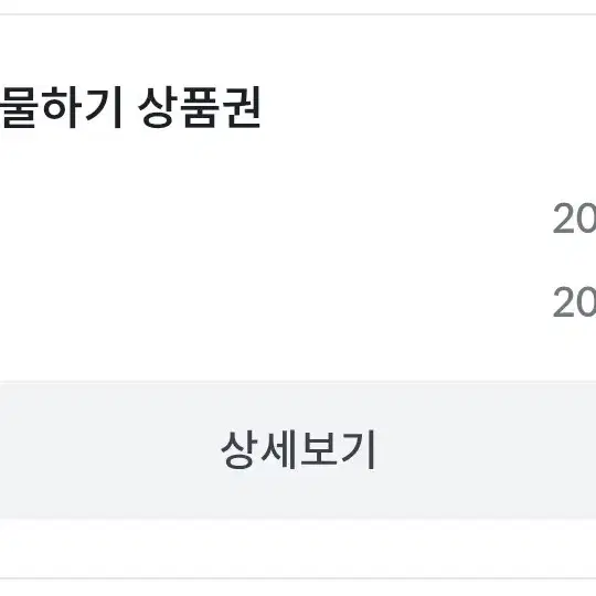 빗썸 5만원 상품권 선물하기(오늘까지)