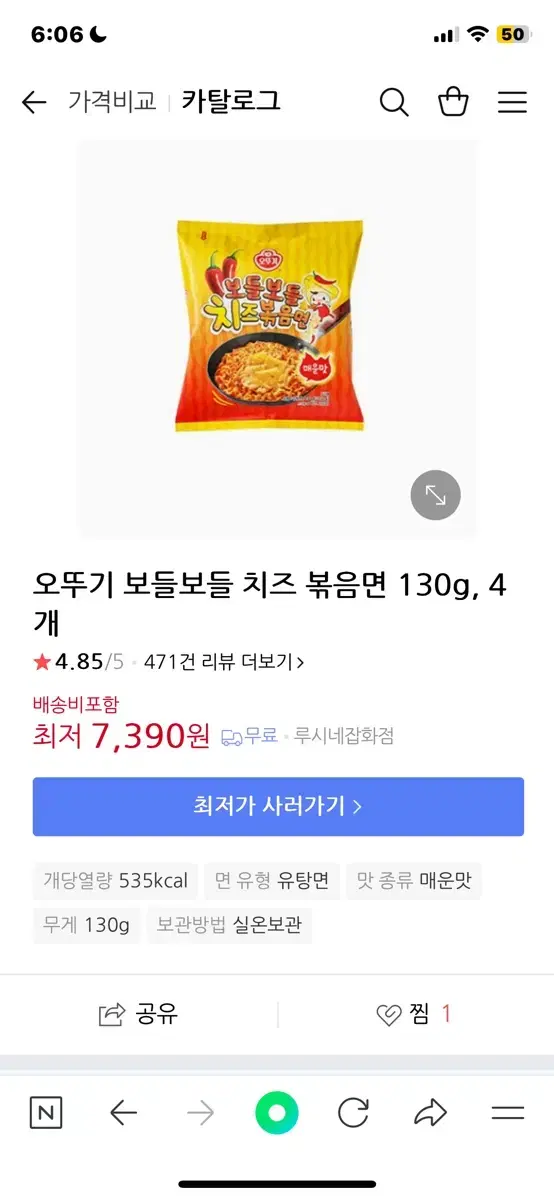 보들보들치즈볶음면 3봉