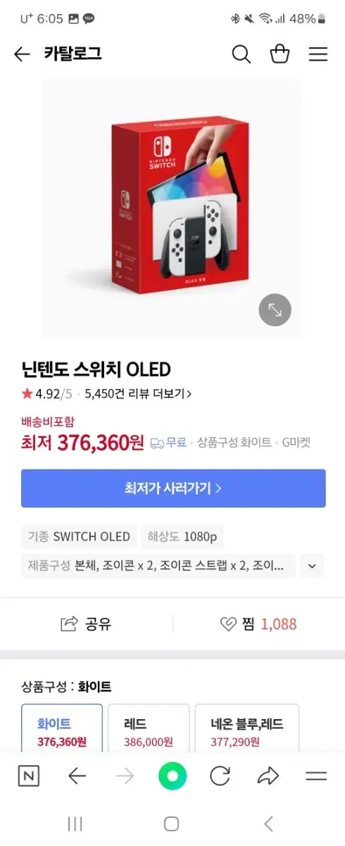 닌텐도 스위치oled 화이트 새상품