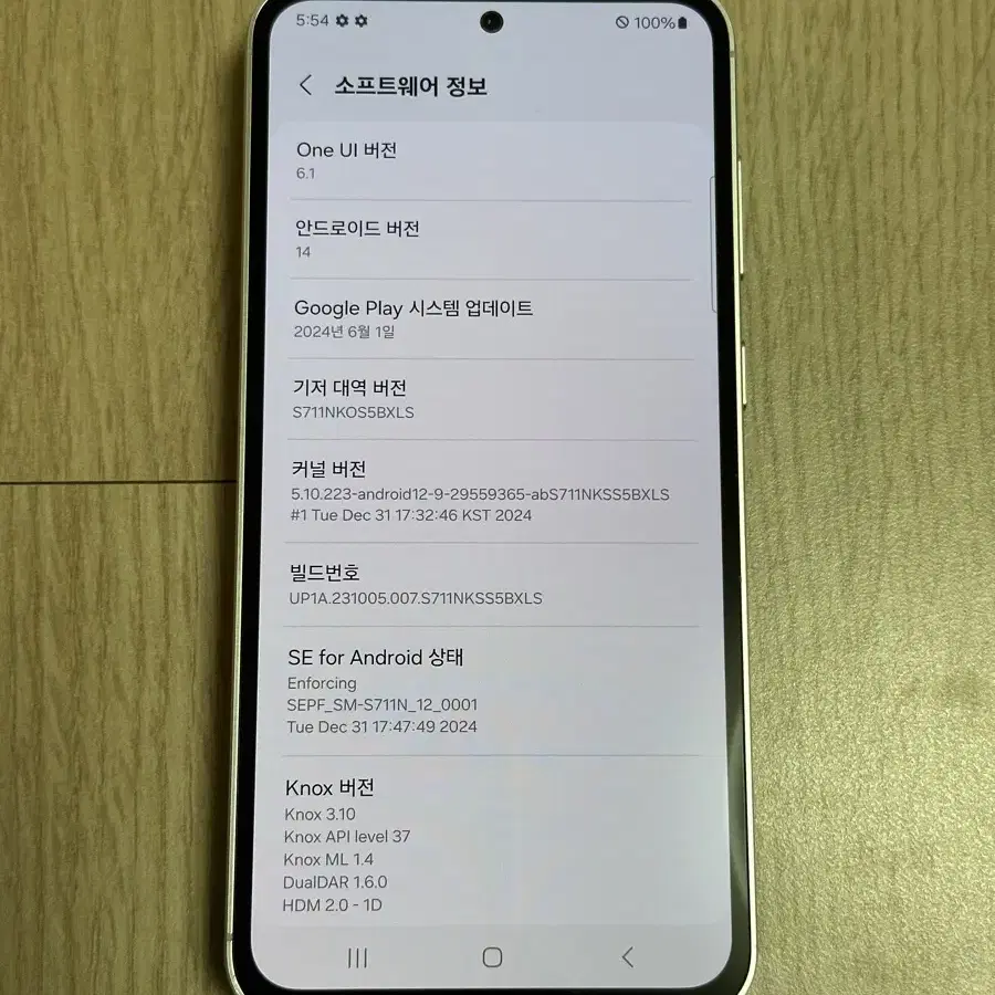 ㅇ S711 갤럭시S23FE 민트 256GB