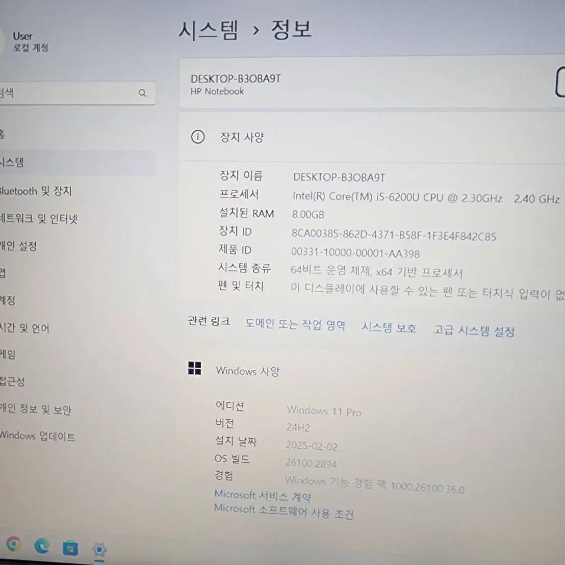 HP 15-ac624TX_i5 6200u 노트북 판매합니다.