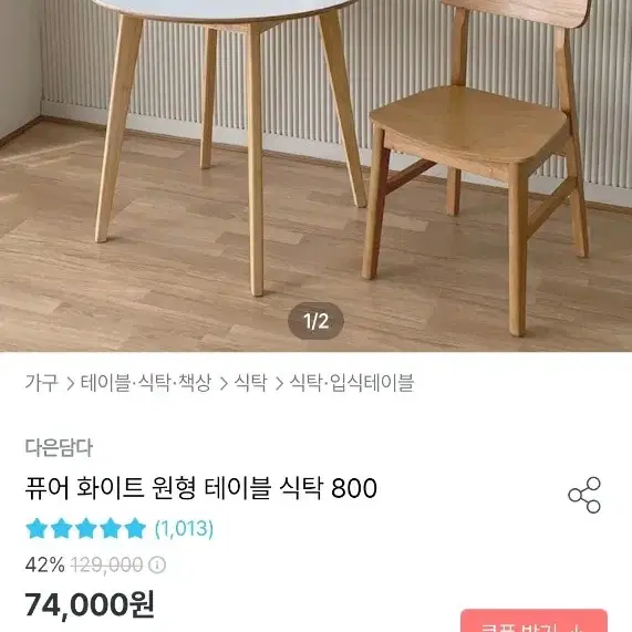 예쁜 원형 테이블 및 의자 팝니다.