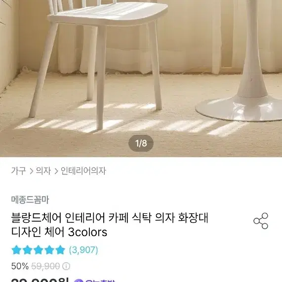 예쁜 원형 테이블 및 의자 팝니다.