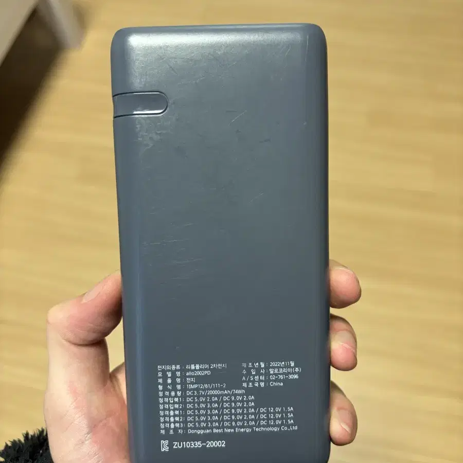 알로코리아 보조배터리 20000mAh