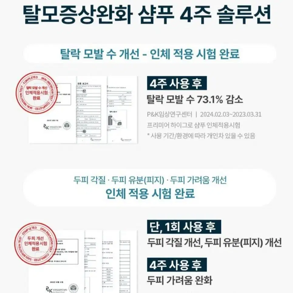 (올영1위)솔랩 탈모증상완화/가려움케어 샴푸 300ml(모발빠짐감소)