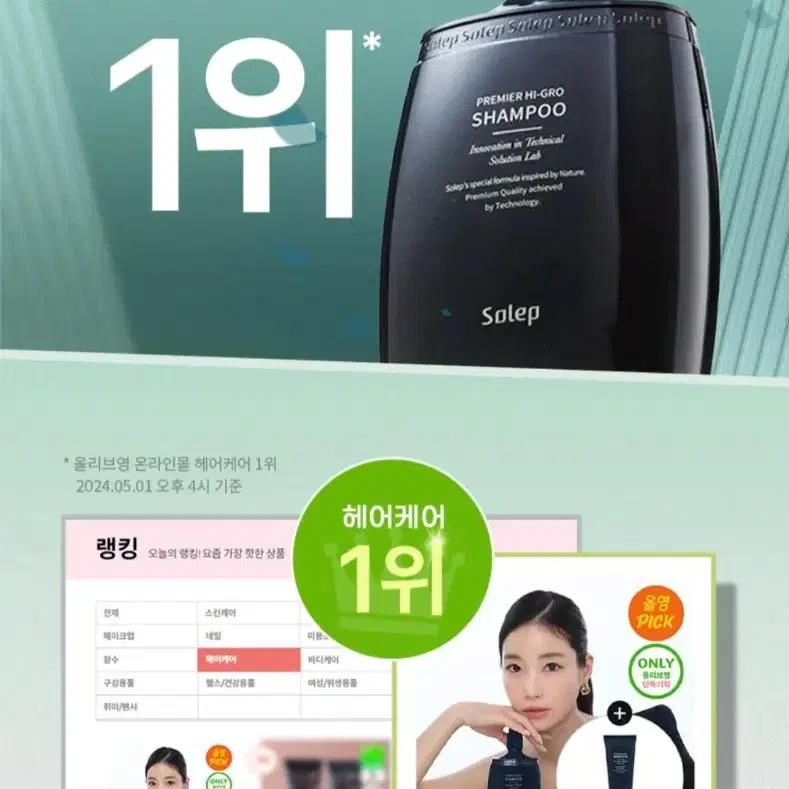 (올영1위)솔랩 탈모증상완화/가려움케어 샴푸 300ml(모발빠짐감소)