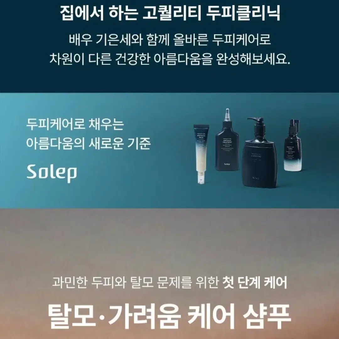 (올영1위)솔랩 탈모증상완화/가려움케어 샴푸 300ml(모발빠짐감소)