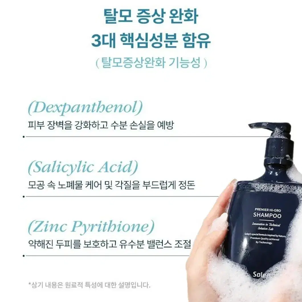 (올영1위)솔랩 탈모증상완화/가려움케어 샴푸 300ml(모발빠짐감소)