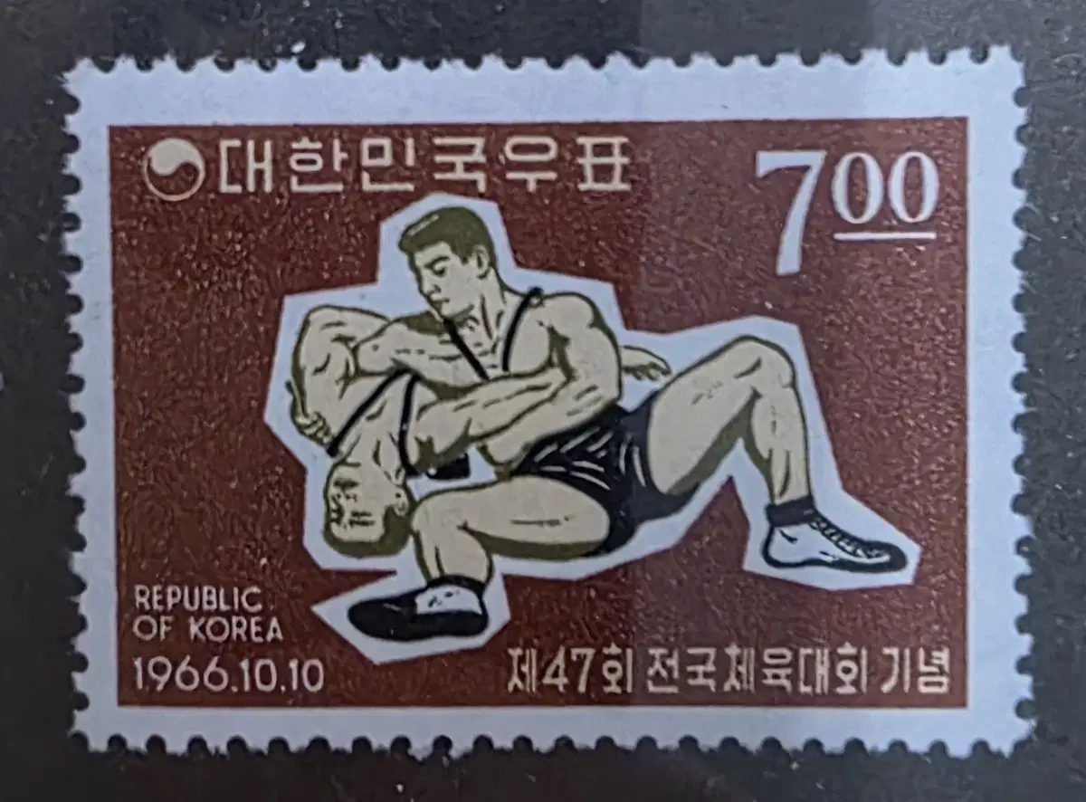 (우표)1966 제47회 전국체육대회 기념우표