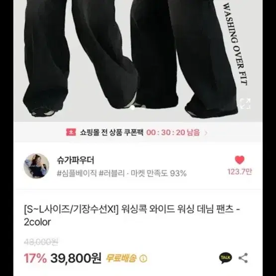 슈가파우더 와이드 팬츠 에이블리 검정바지 데님