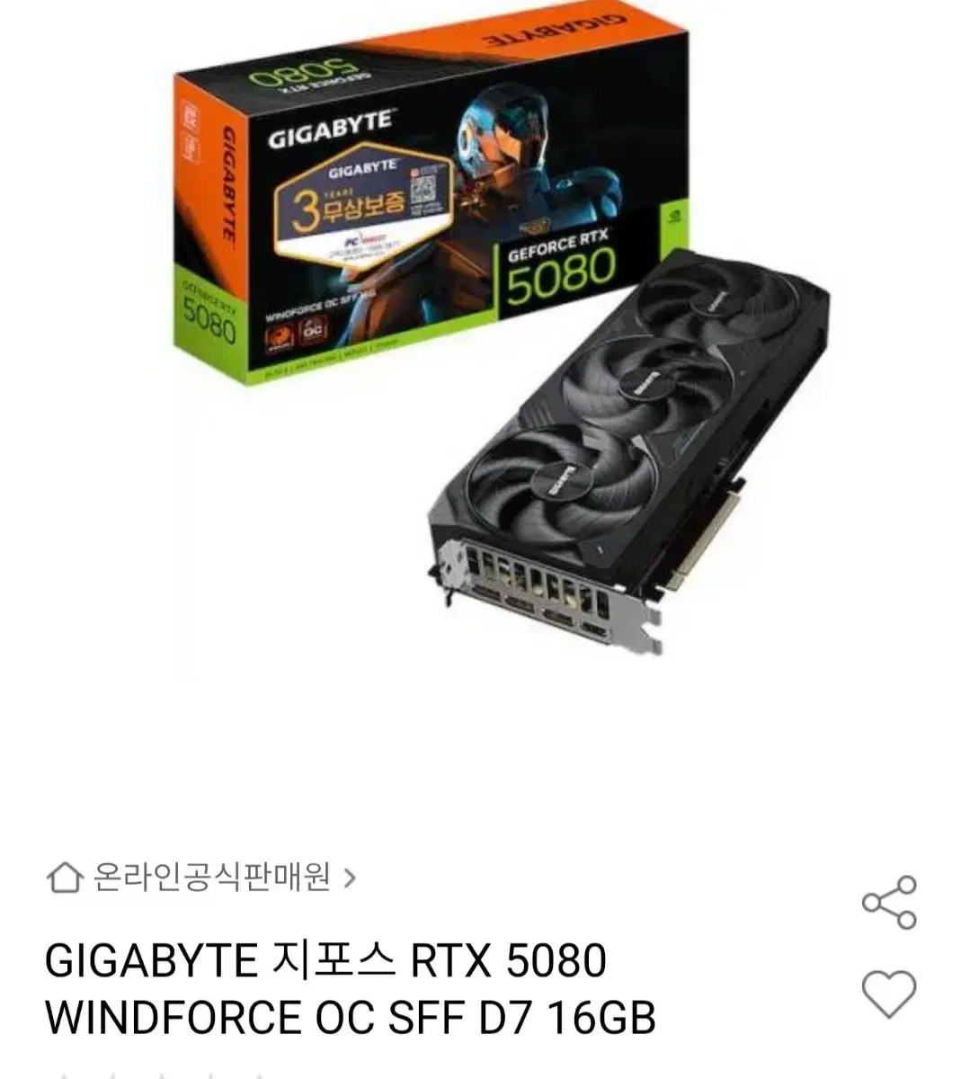 기가바이트 지포스 RTX 5080 WINDFORCE OC SFF D